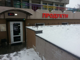 Работающий продуктовый магазин